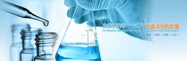 重慶市秋田化工有限公司